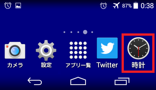 android純正の目覚ましアプリのアイコン