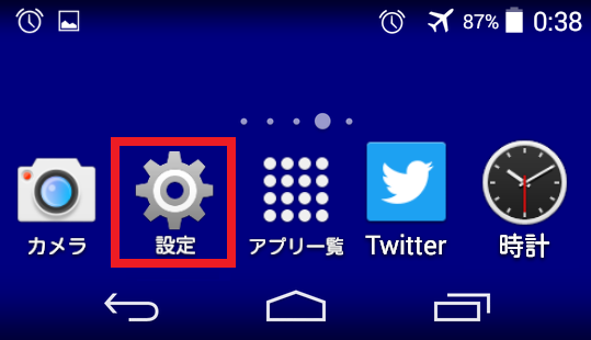 androidの設定アプリのアイコン