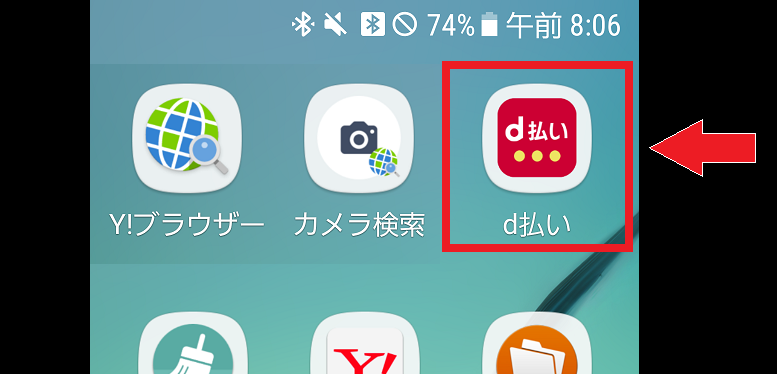 d払いのアイコン