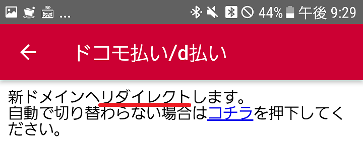 新ドメインへリダイレクト