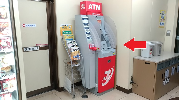 セブン銀行ATM