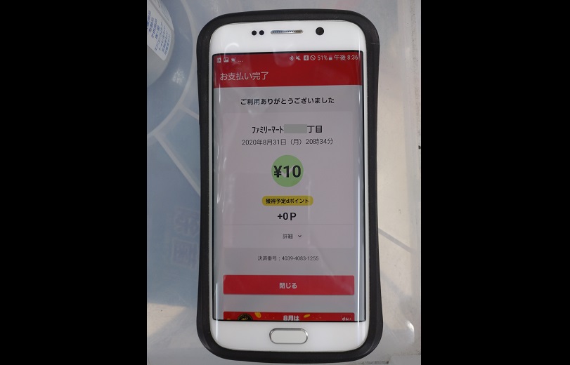 d払いご利用ありがとうございました。