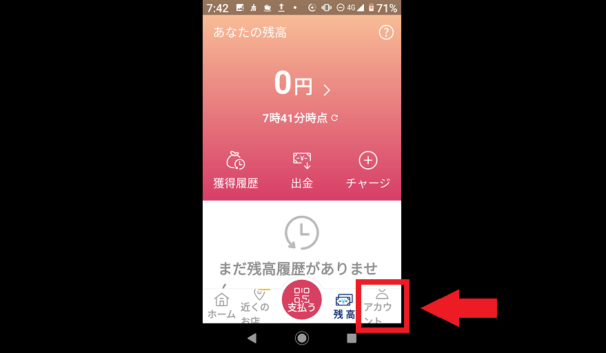 PayPayのUIとアイコン