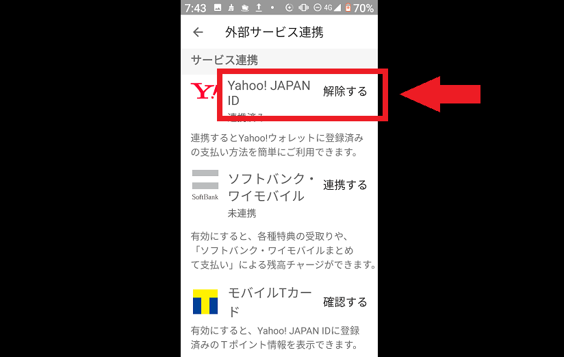 PayPayのYahooJAPAN連携