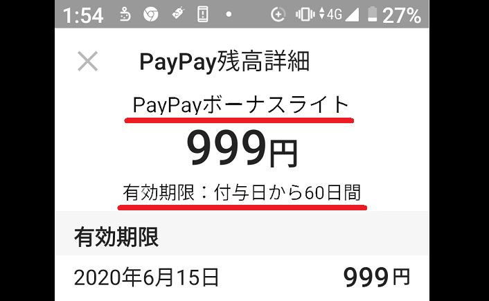 対象スーパーで10%（最大500円相当)戻ってくるキャンペーンのポイント