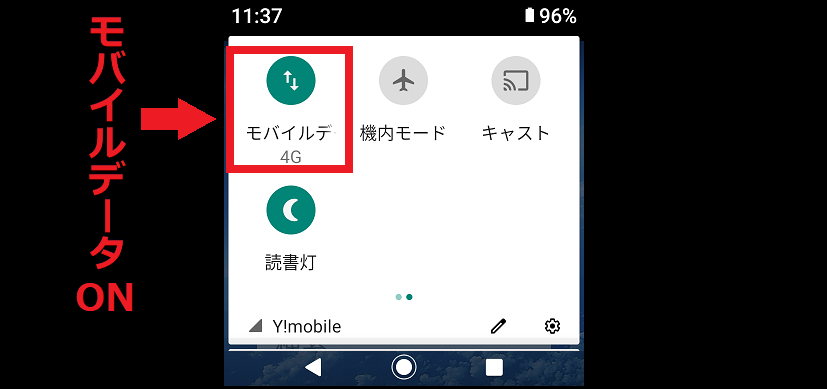 4G/5GまたはFDD-LTEを確認