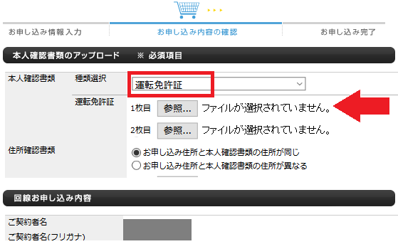 シンプルスタイル本人確認書類アップロード