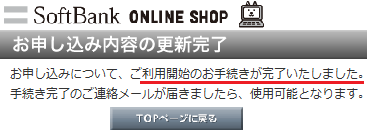シンプルスタイル利用開始の手続きが完了しました