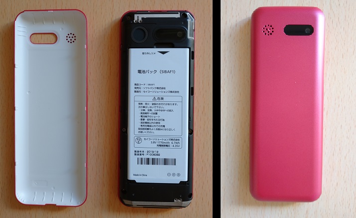 Simply電池パックセット