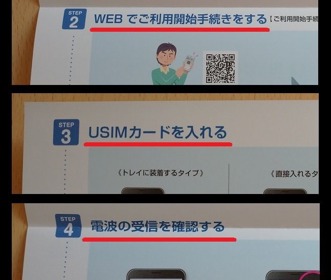 シンプルスタイルご利用開始手続き冊子