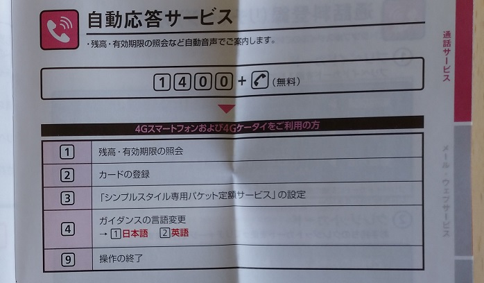 シンプルスタイル抜粋自動応答サー＾ビス