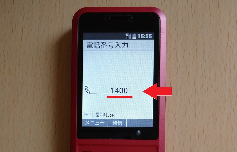 Simplyの1400発信