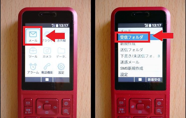 Simply受信フォルダ