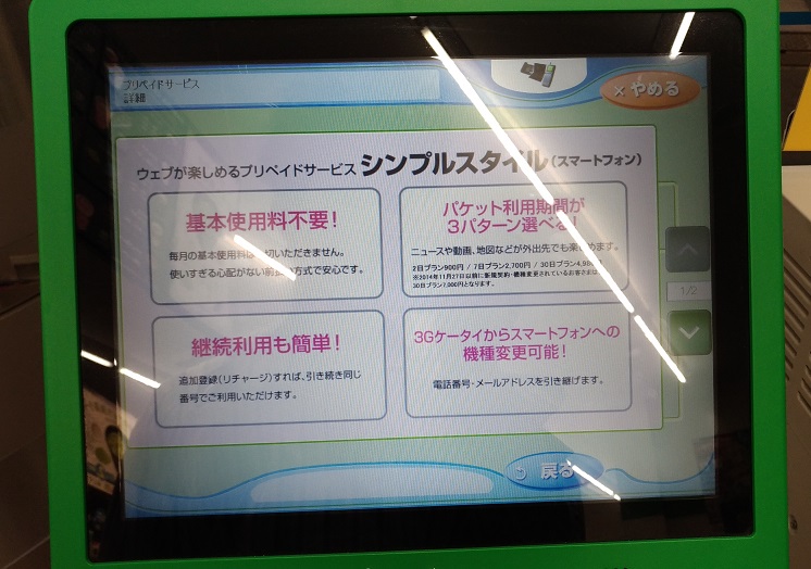 シンプルスタイルの詳細