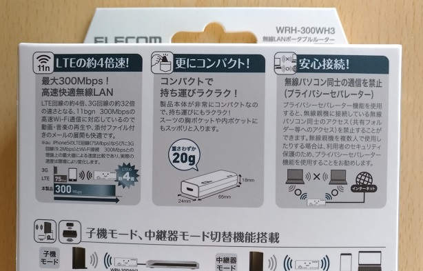 WRH-300WH3プライバシーセパレーター