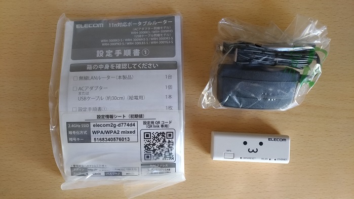 WRH-300WH3の内容物