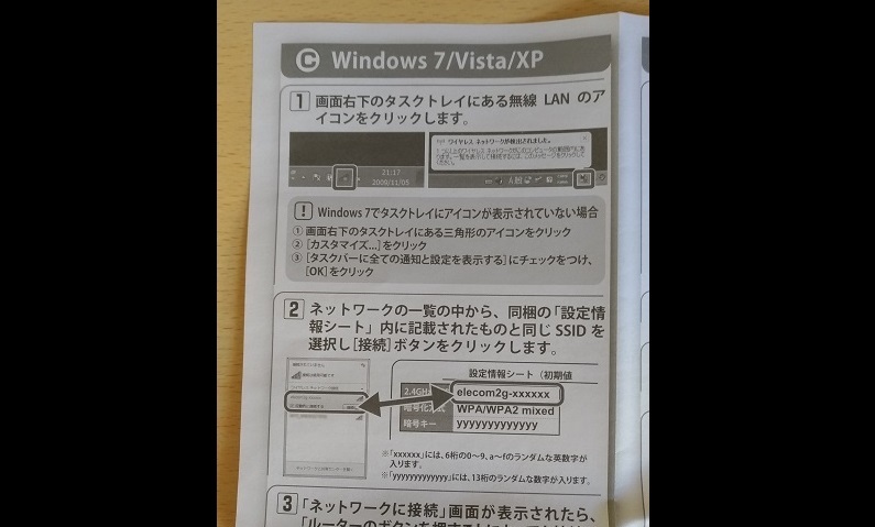 WRH-300WH3のwin7以前