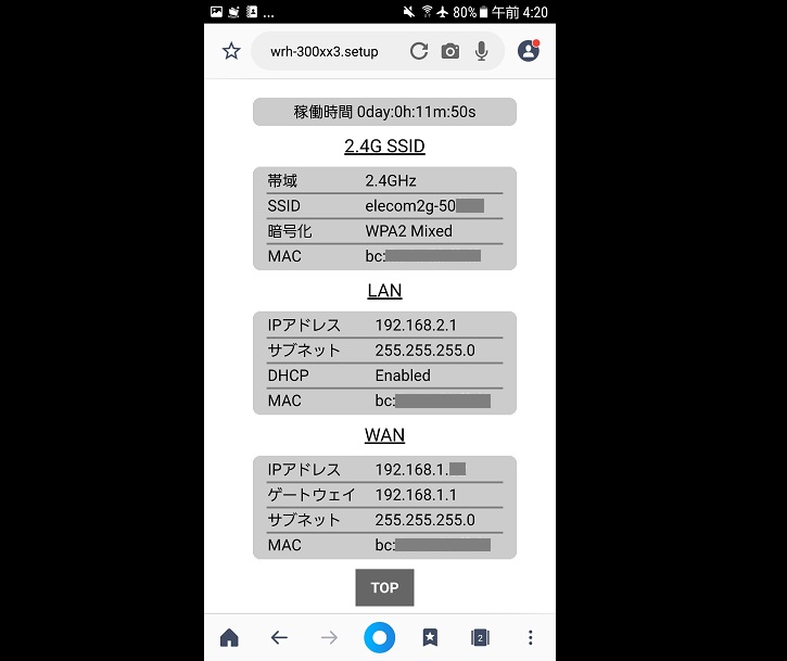 WRH-300WH3のWPA2 Mixedの確認