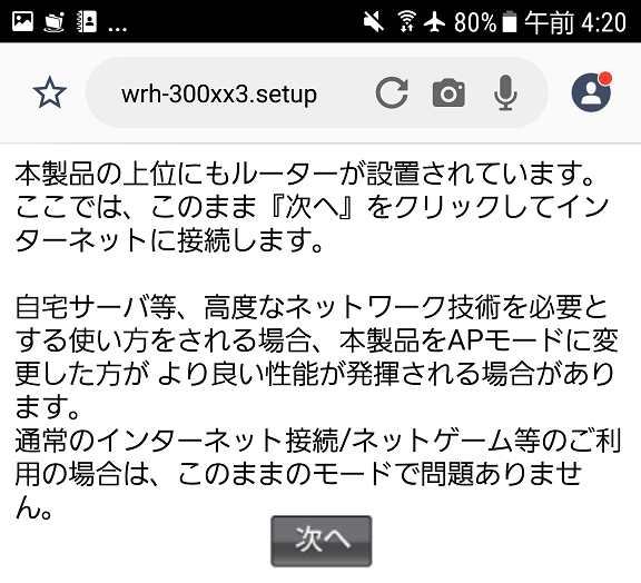 WRH-300WH3の自宅サーバとして使う場合
