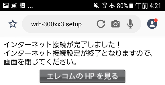 WRH-300WH3接続完了