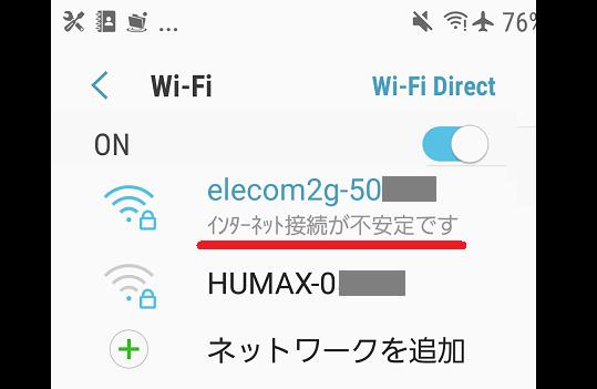 WRH-300WH3の不安定