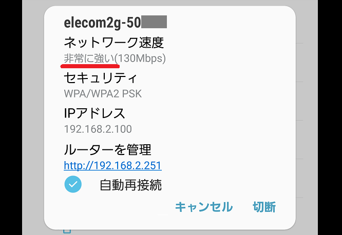 WRH-300WH3ネットワーク速度