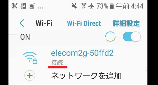 WRH-300WH3の再起動後