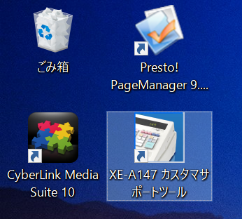 電子レジスタXE-A147を使った