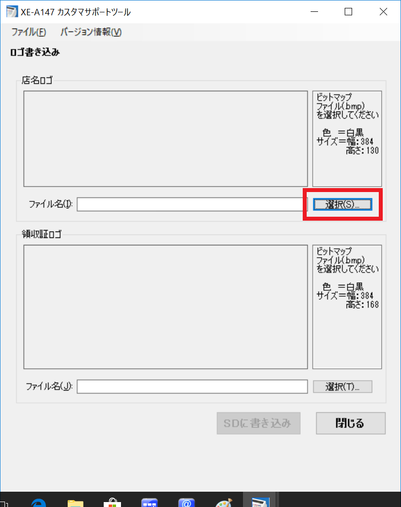 電子レジスタXE-A147を使った