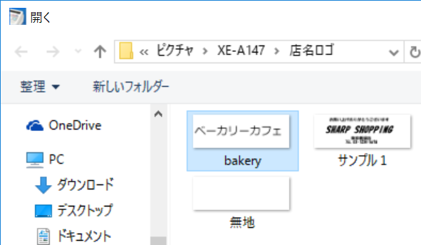 電子レジスタXE-A147を使った