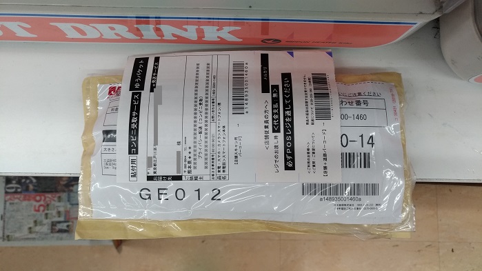 プライバシー配送