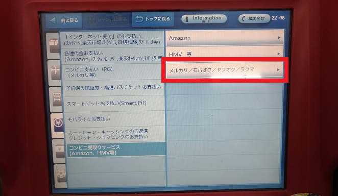 メルカリ/ヤフオク/モバオク/ラクマ