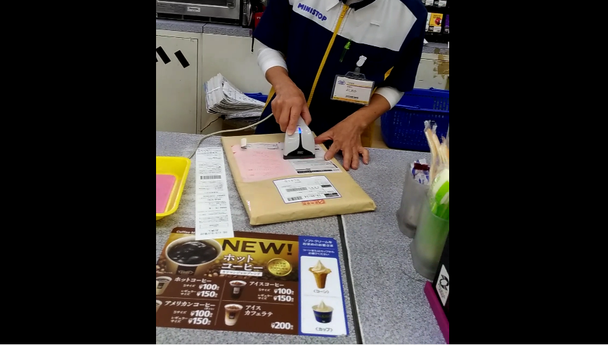 荷物店舗追跡バーコード