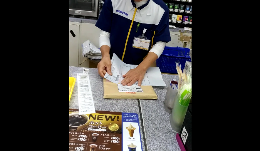 e発送サービス署名