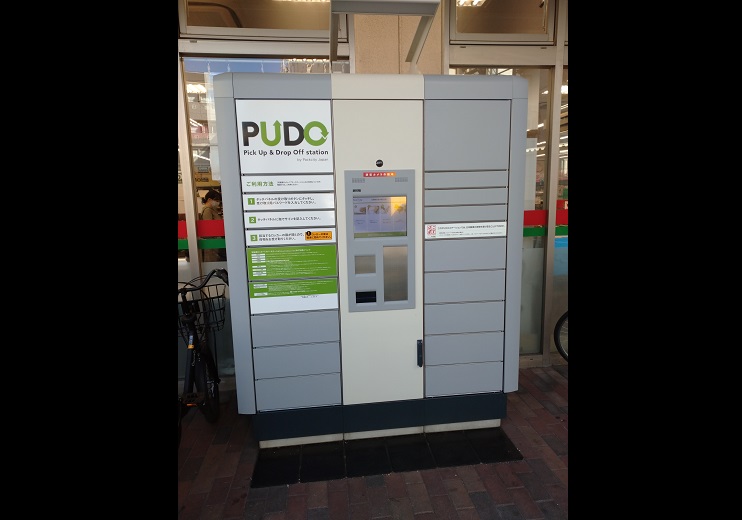 コモディイイダ平井店PUDO