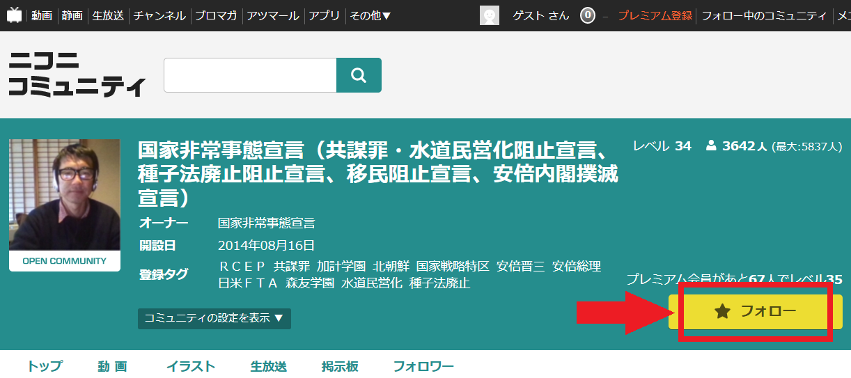 ニコニコミュニティトップ沢村直樹