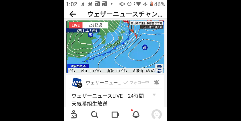 ウェザーニュース生放送