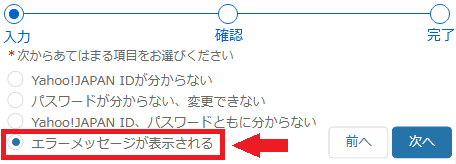 お問い合わせフォームエラーメッセージが表示される
