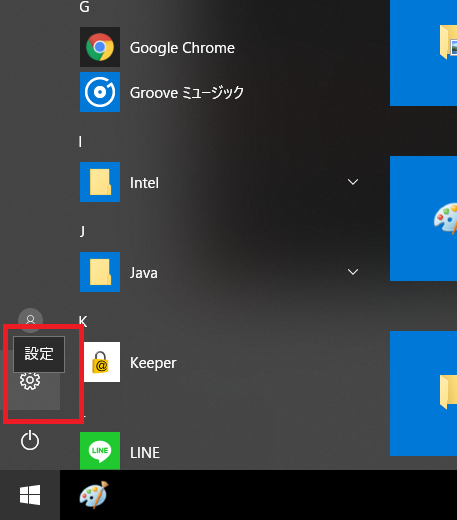 win10のスタートメニュー