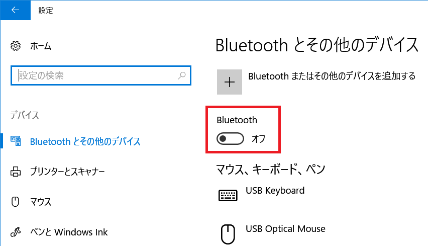 win10のBluetoothのON