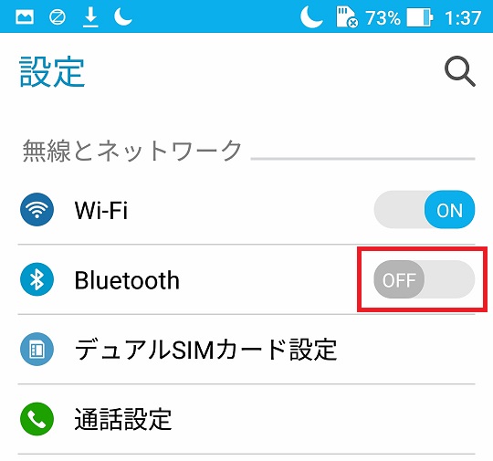 スマホのBluetoothのON