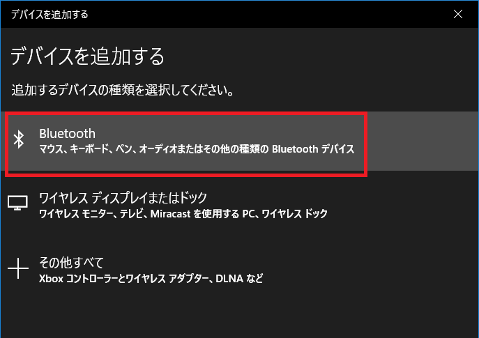 マウス、キーボード、オーディオまたはその他のBluetoothデバイス