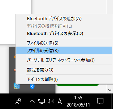 Bluetoothでファイルの受信