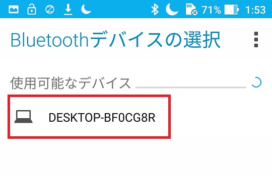 Bluetoothデバイスの選択