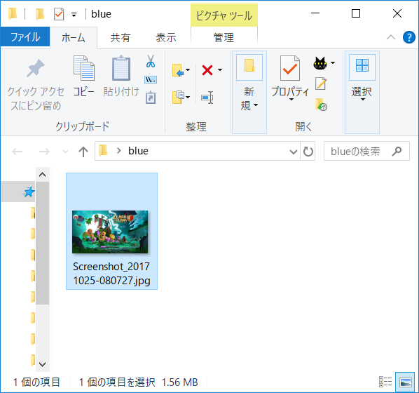 Bluetoothで画像受信成功