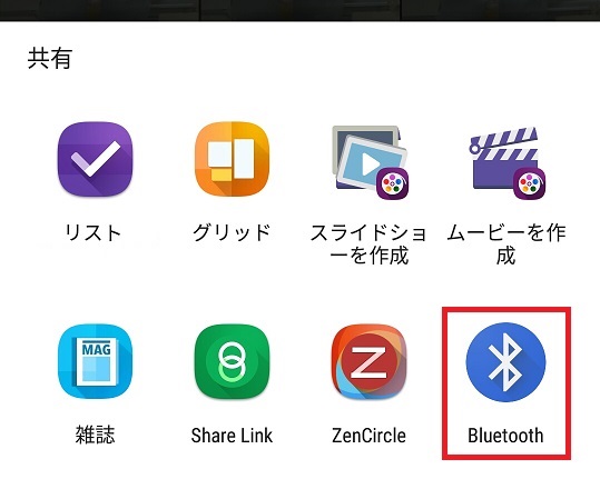 android6.0ギャラリーのBluetoothアイコン