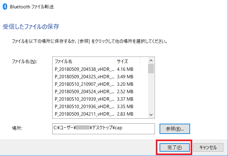 Bluetoothで複数画像の受信成功